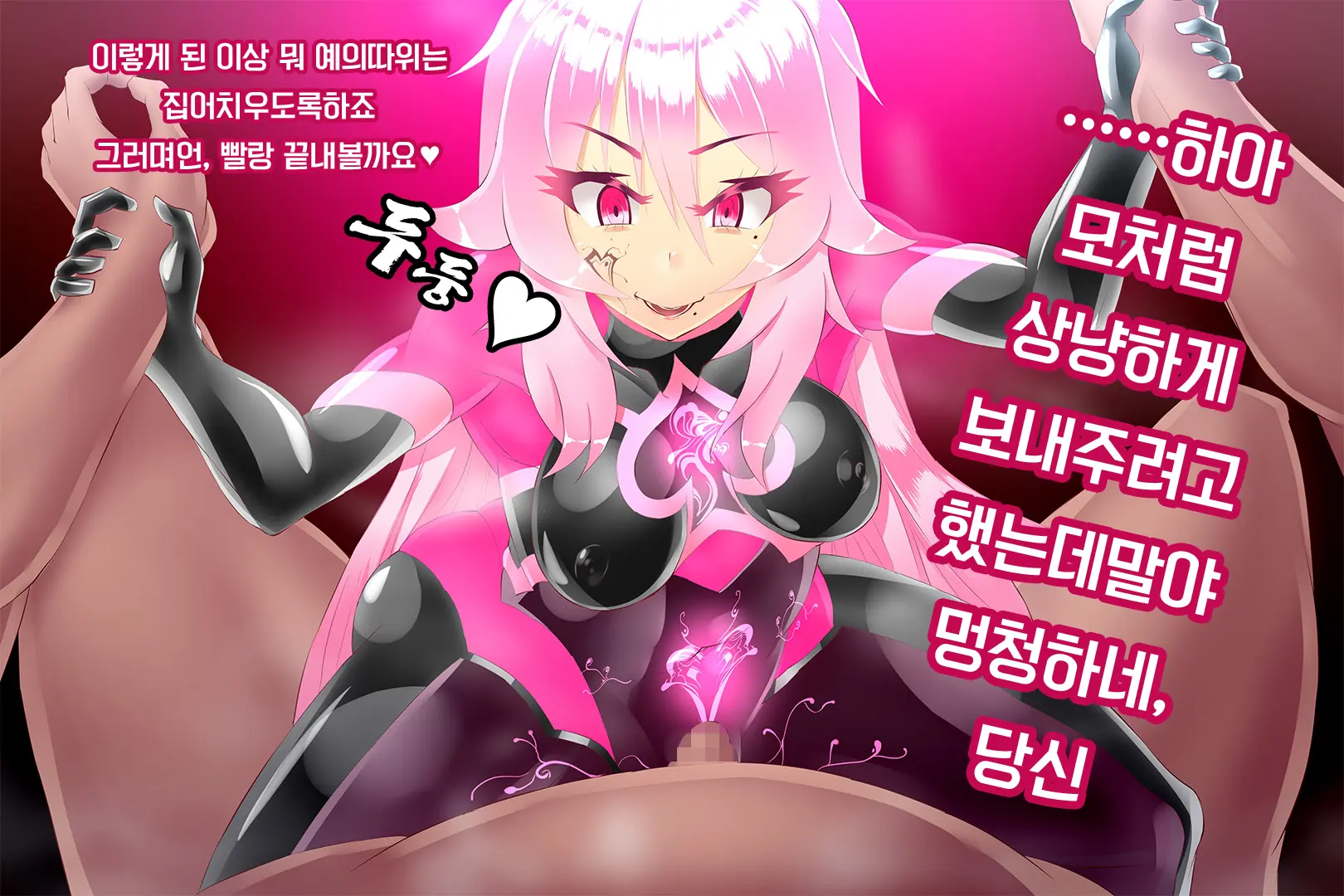 Shinai Senki Pink Heart ~Katsubou No Kinoko Teikoku~